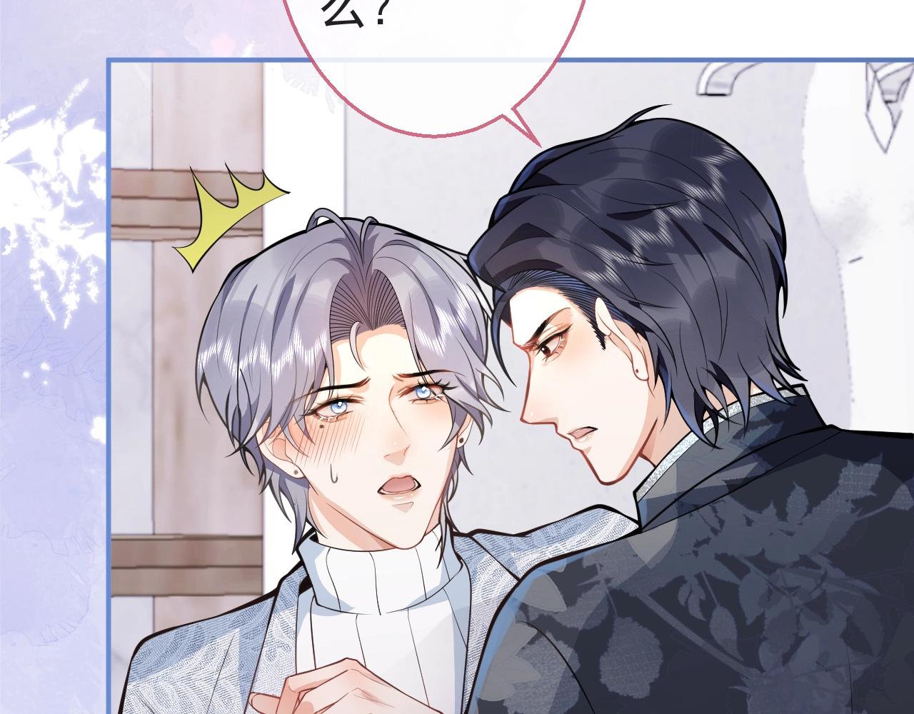 第9话 爱咬人！47