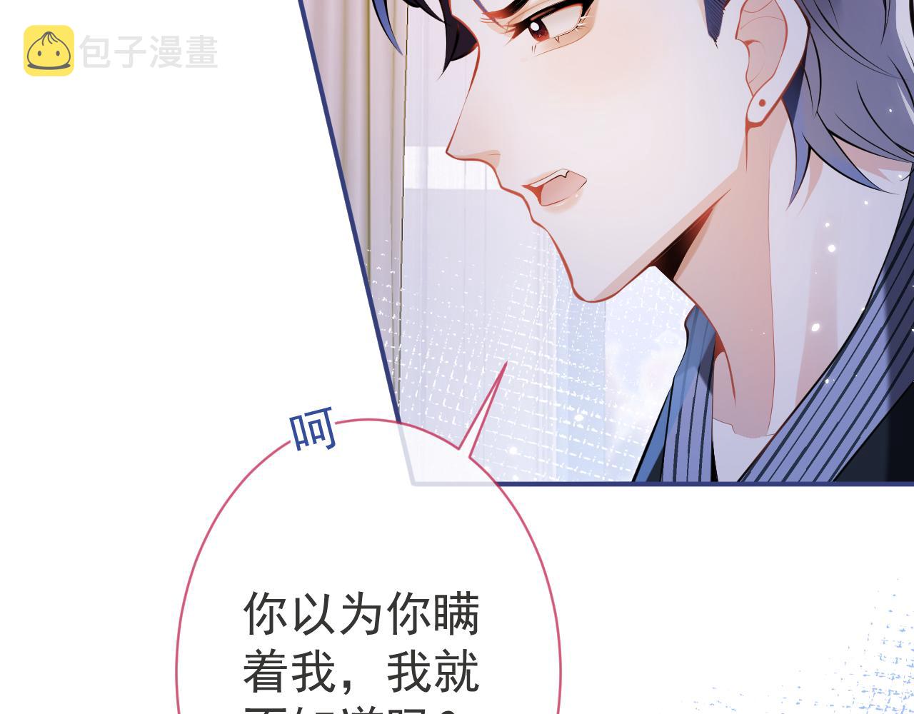 第18话 傅云易的恐惧12
