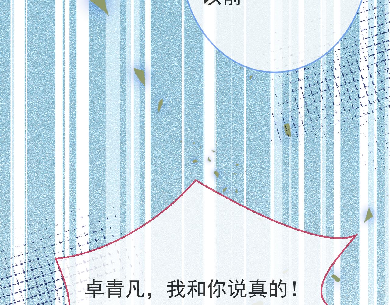 第54话吵架危机解除的方式？！77