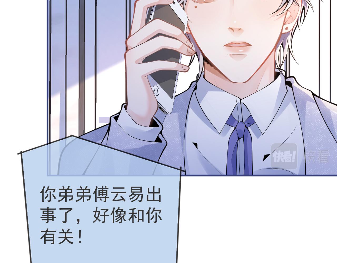 第56话 真的只是玩玩？51