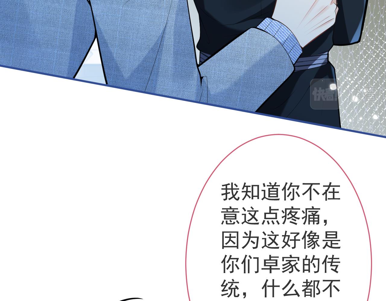第18话 傅云易的恐惧46