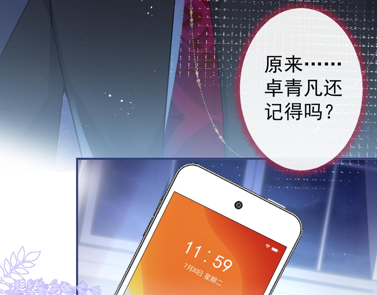 第26话 哥哥，对不住79