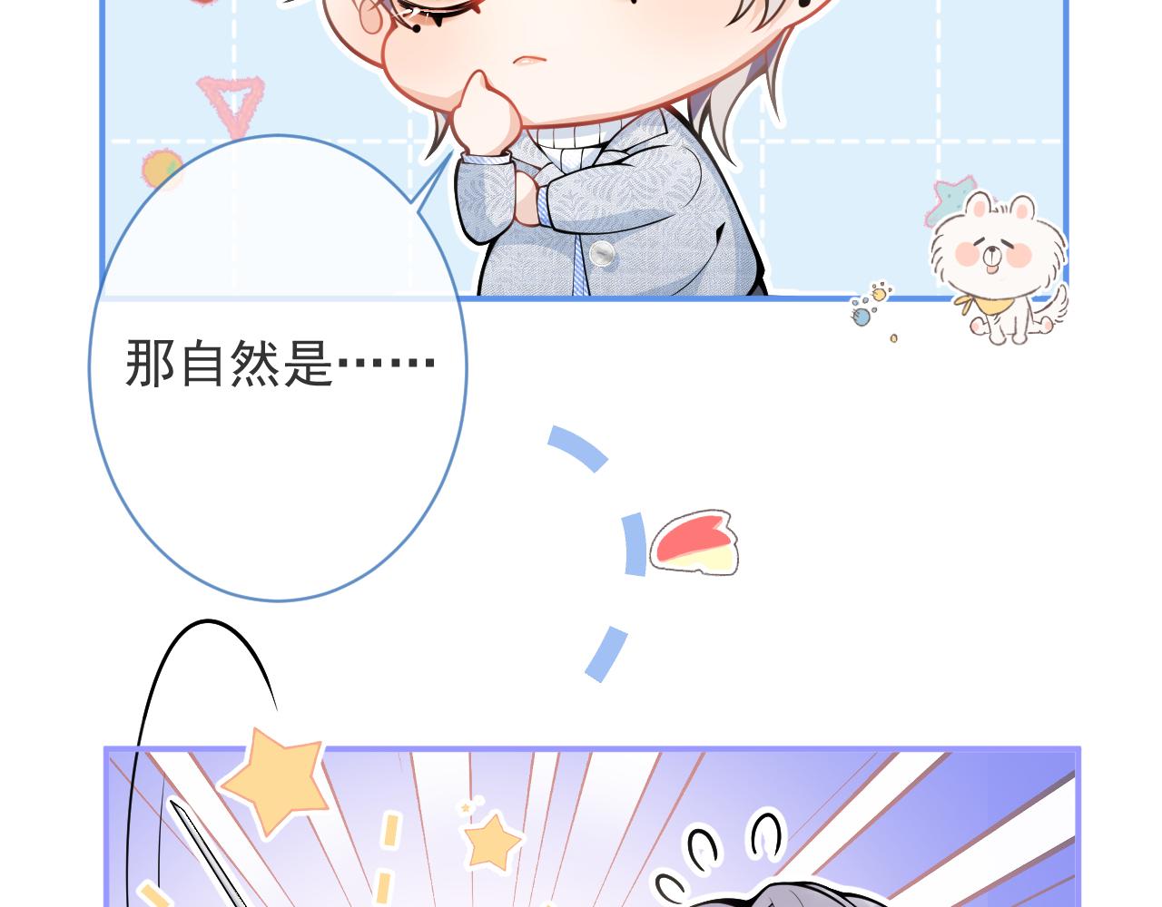 第17话 不许你出任何意外！103