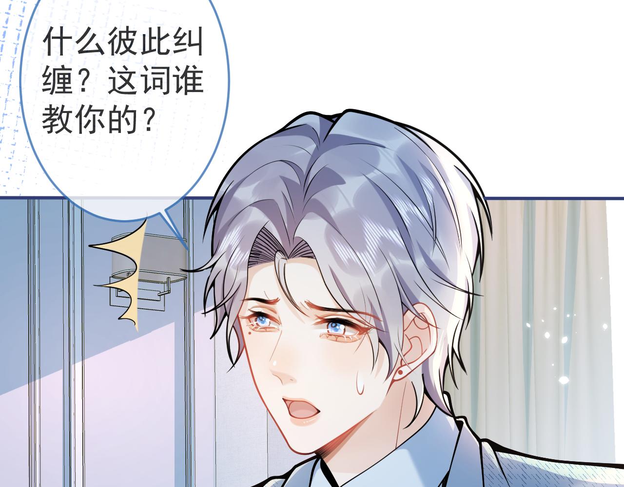 第46话彼此纠缠？！15
