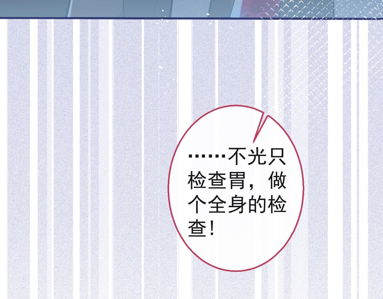 第19话 果然“最不老实”！39
