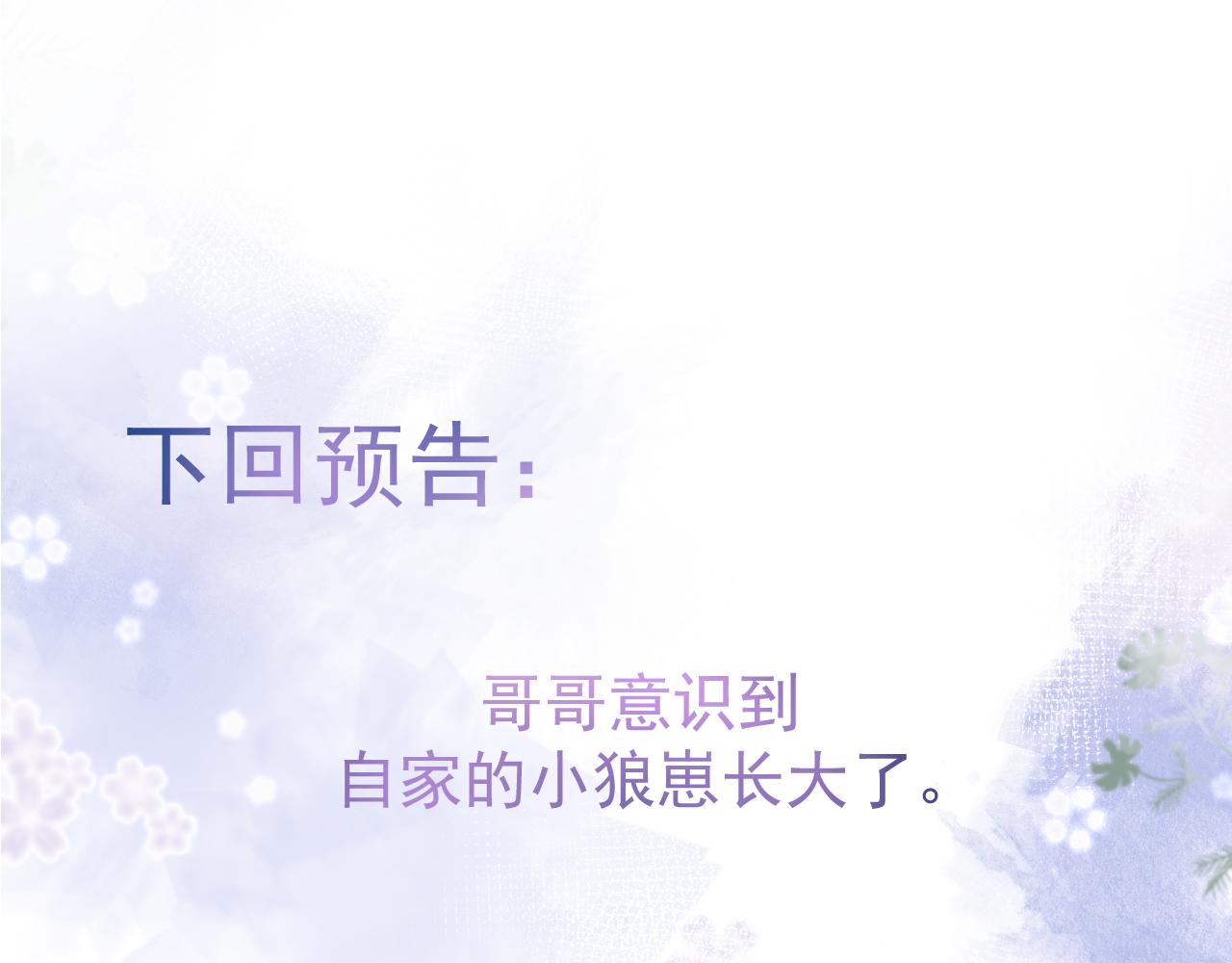 第62话 尴尬同床108