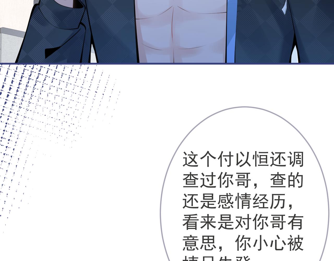 第54话吵架危机解除的方式？！39