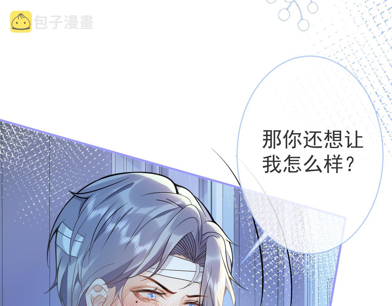 第5话 不准再把我推开58