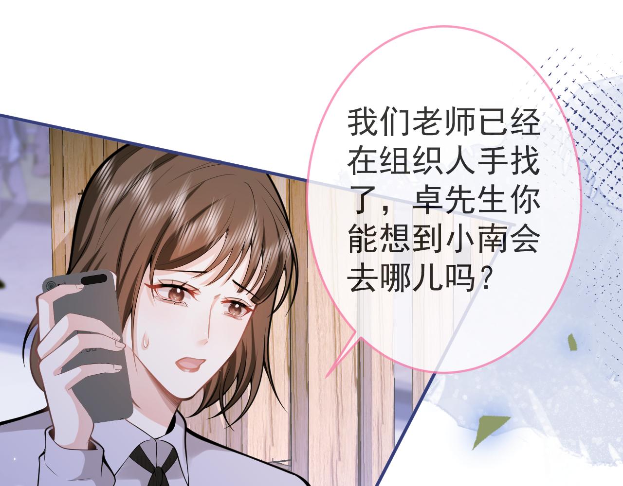 第62话 尴尬同床4