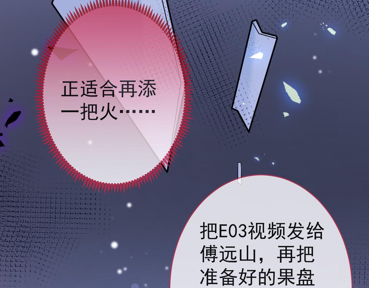 第42话如果没有你在身边29