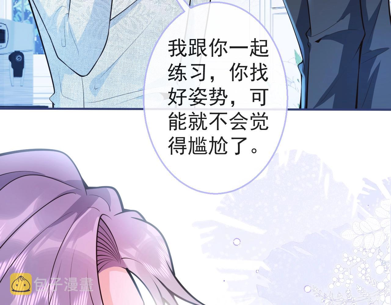 第10话 高潮戏教学81