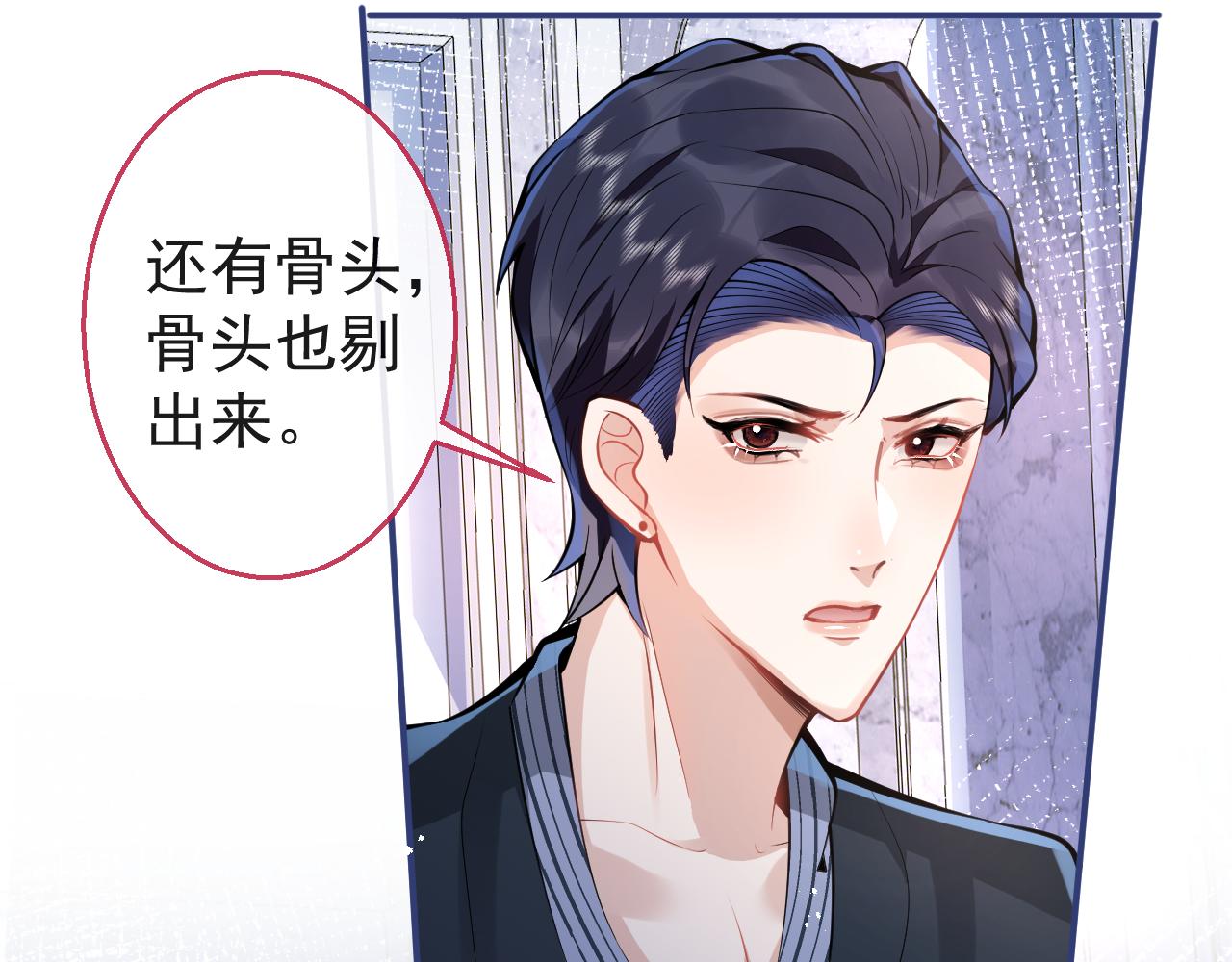 第17话 不许你出任何意外！37