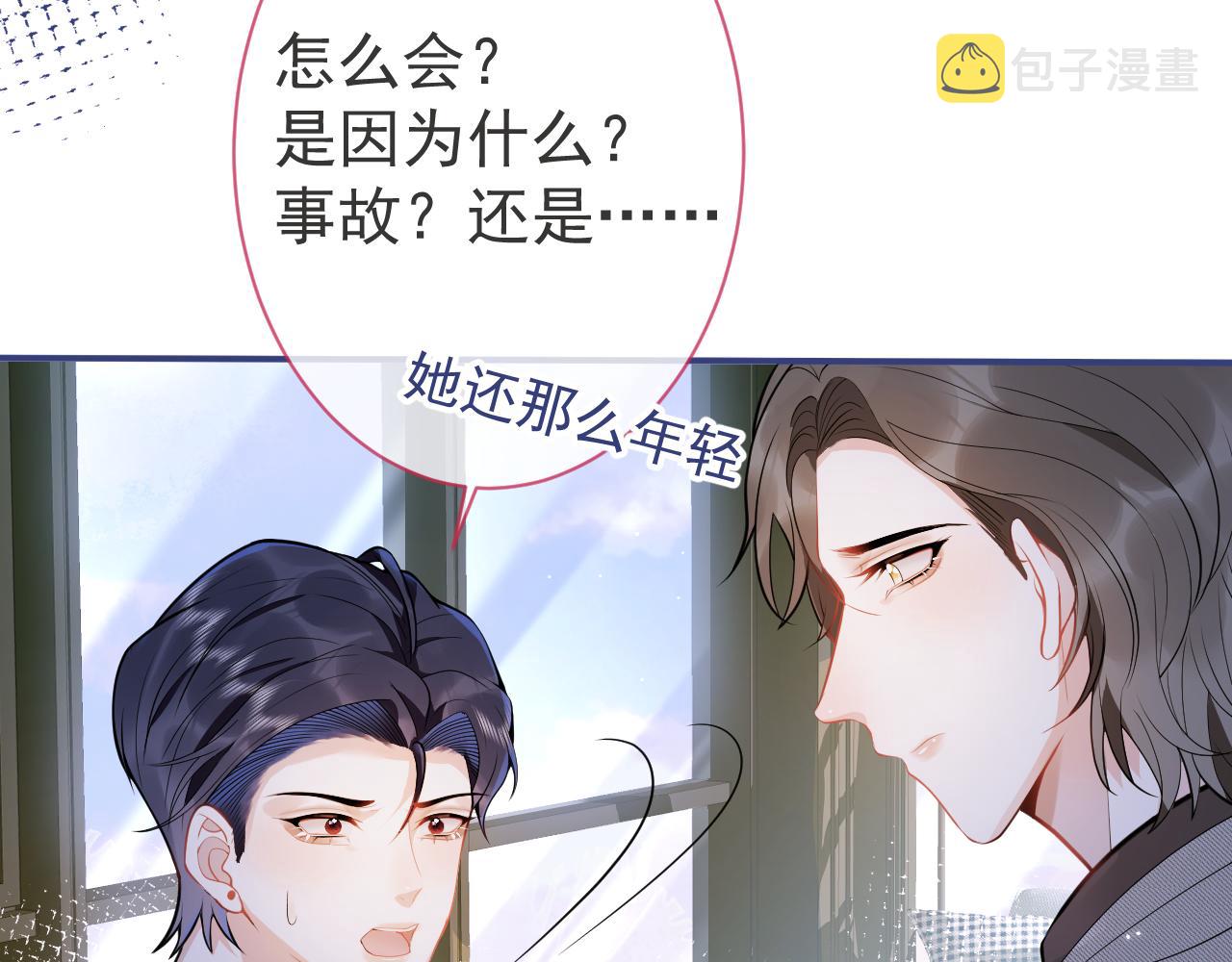 第18话 傅云易的恐惧21