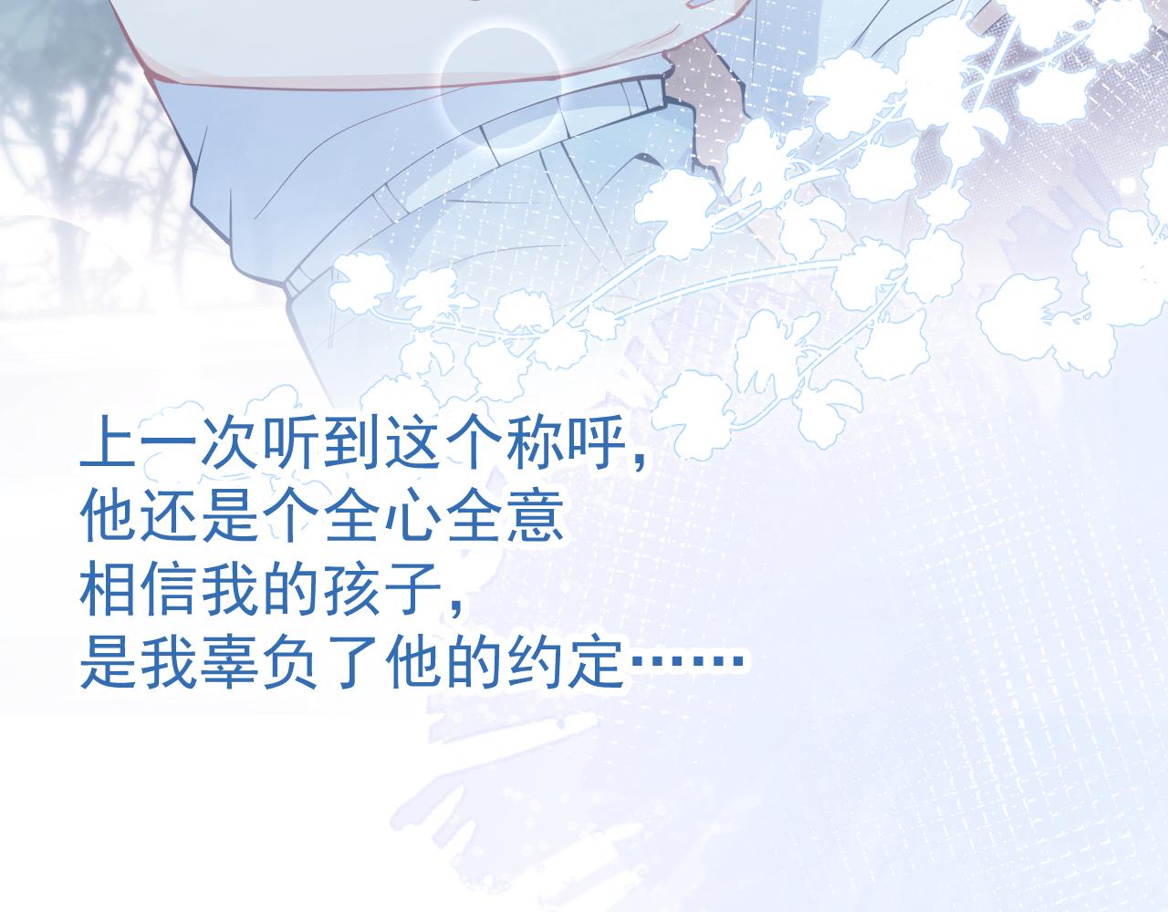 第30话 诱哄下的真心39
