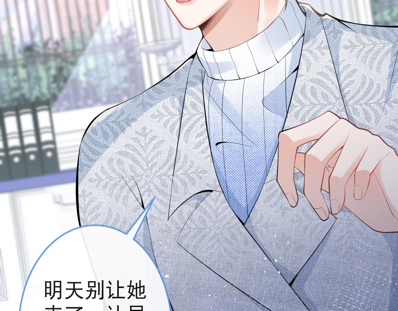 第24话 吃醋！那男人是谁30
