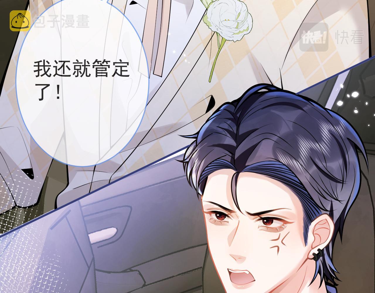 第35话我们没关系了88