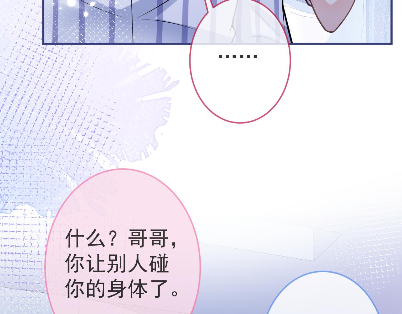 第68话 你舍得我离开吗？40