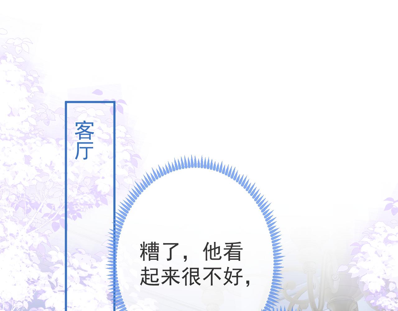 第33话 傅云易的态度3