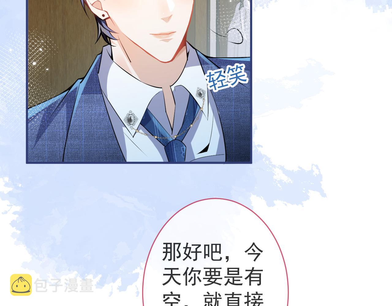 第29话 脸红心跳的乞求67