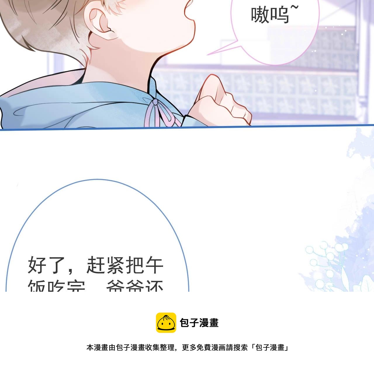 第1话 哥哥，你要怎么补偿我？84