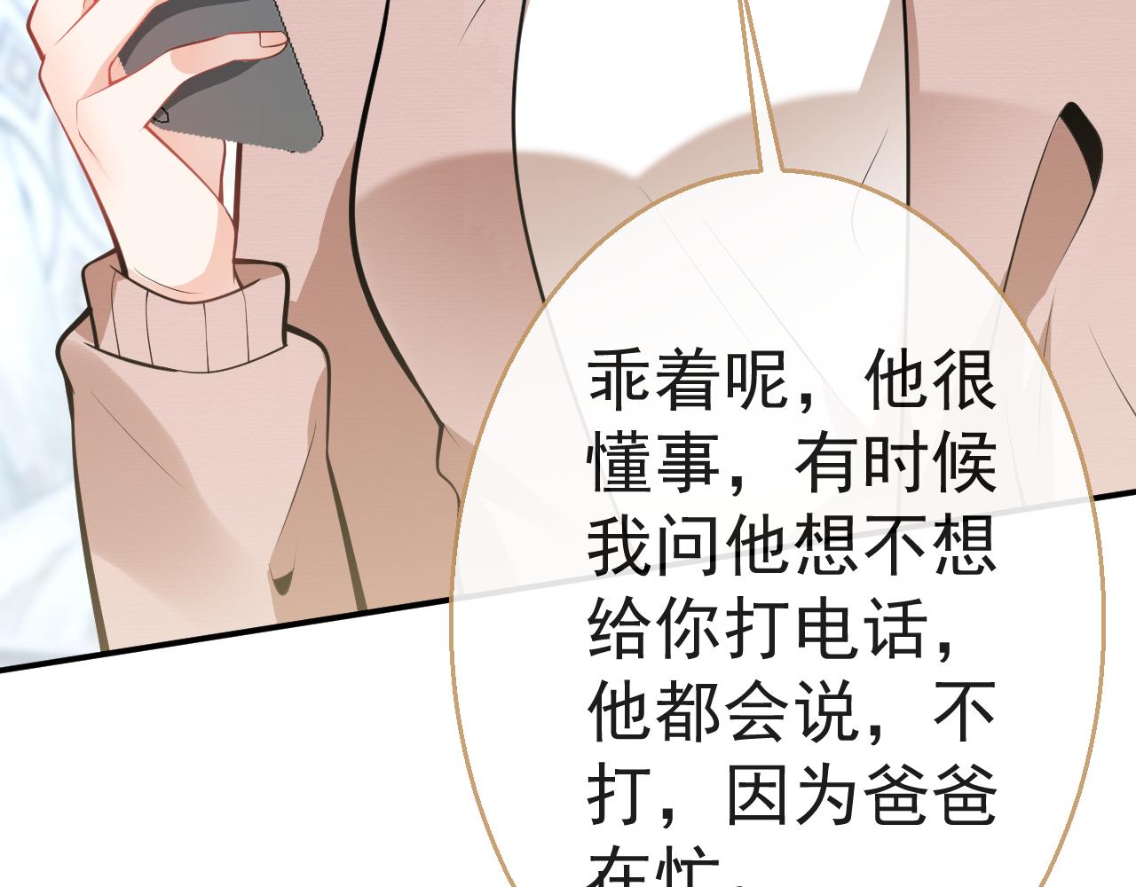 第13话 你脸怎么这么红13