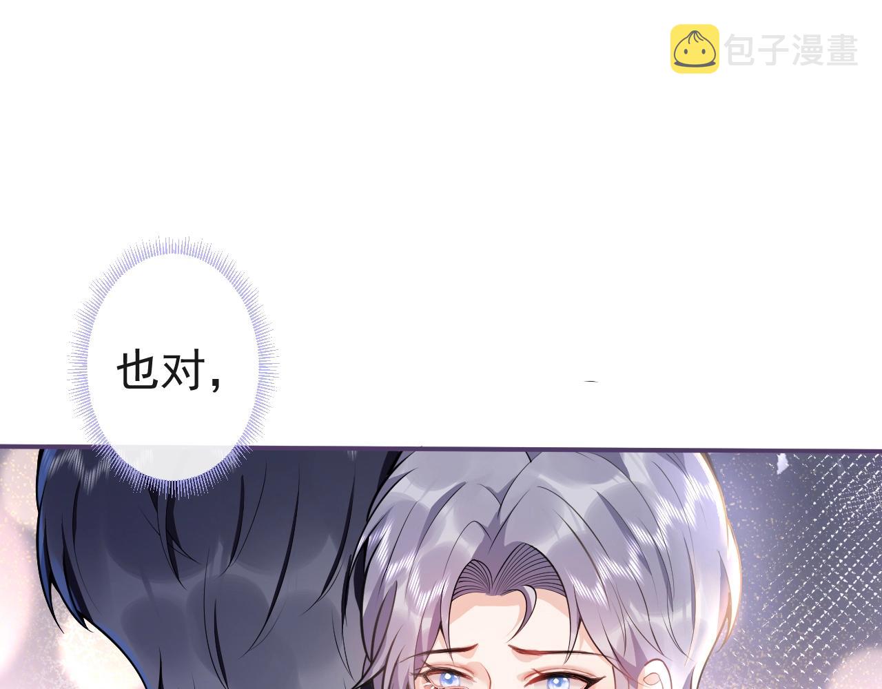第16话 哥，别不要我……61
