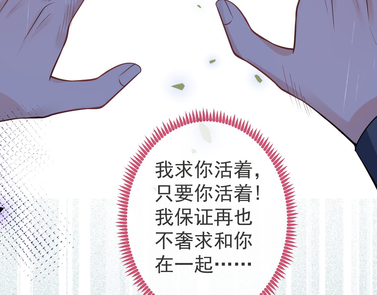 第64话 只求你活着49