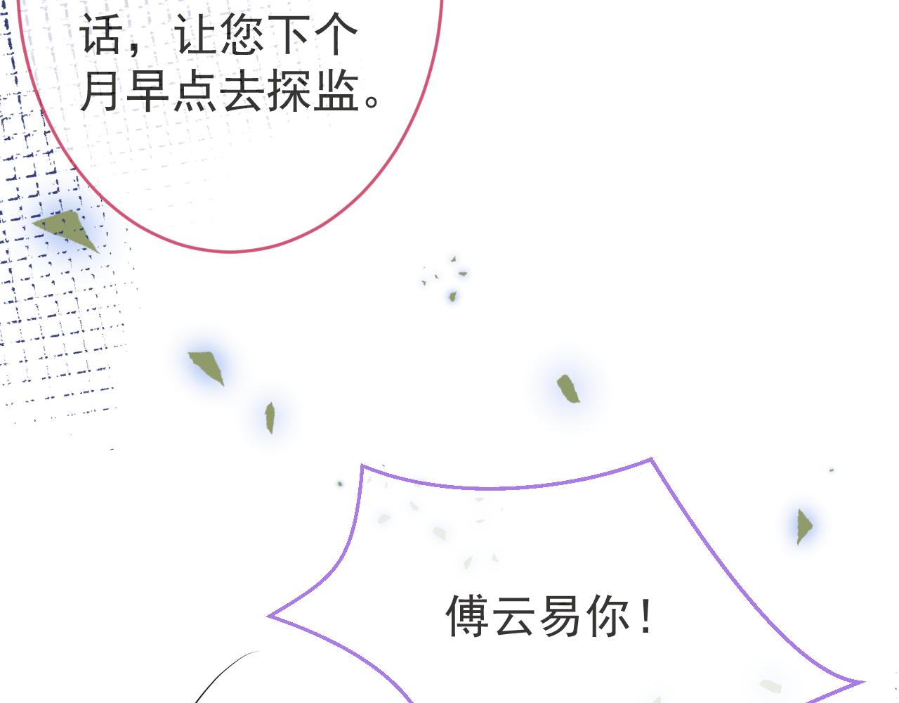 第47话小狼狗的千层套路90