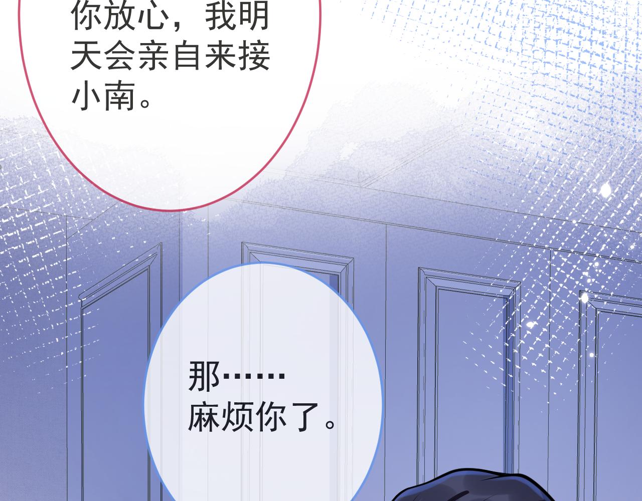 第62话 尴尬同床78