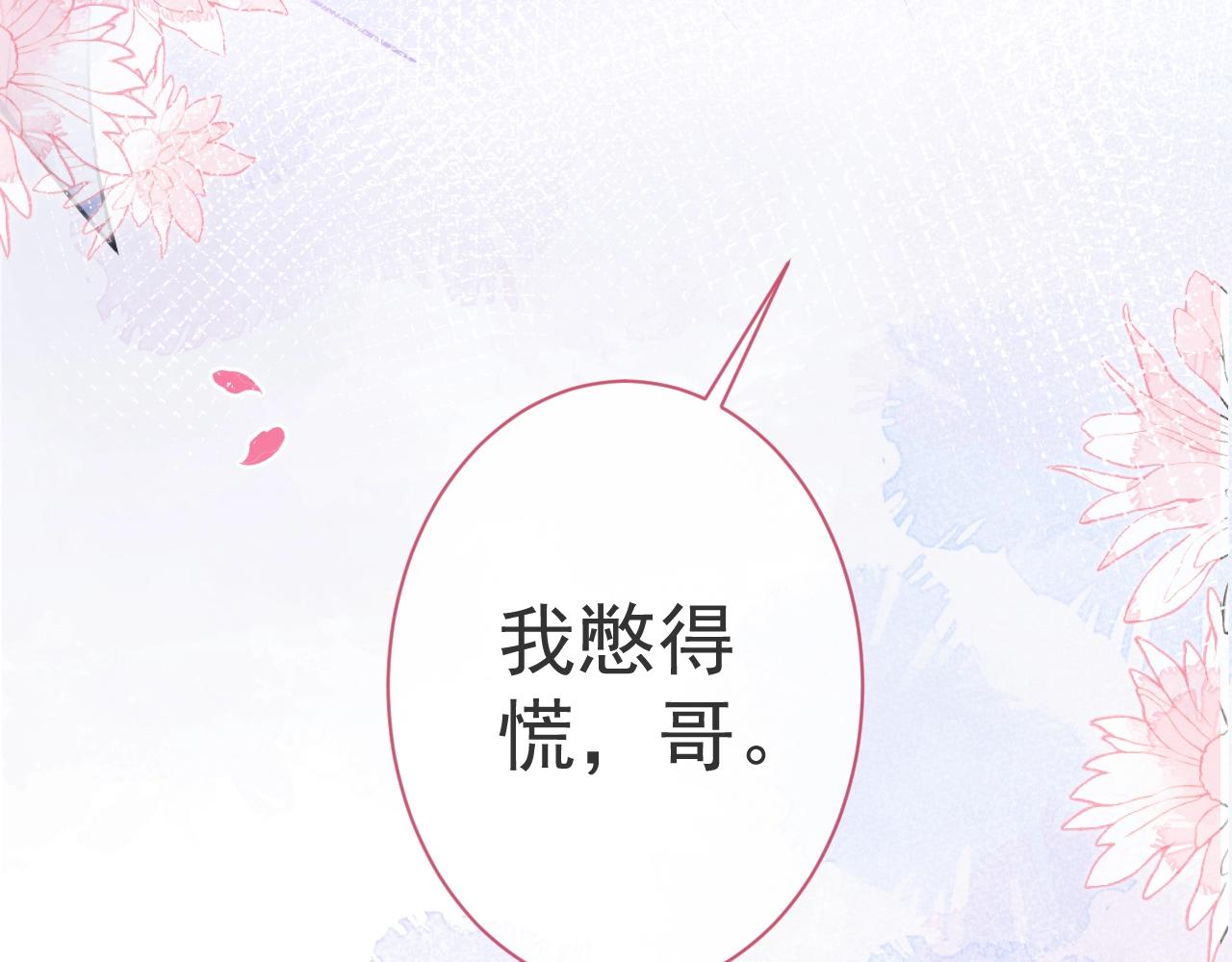 第13话 你脸怎么这么红106