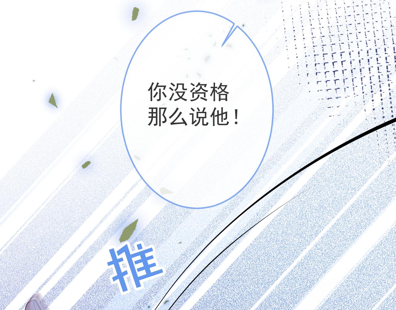 第59话 心乱了55