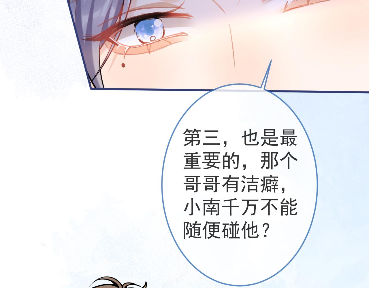 第46话彼此纠缠？！30