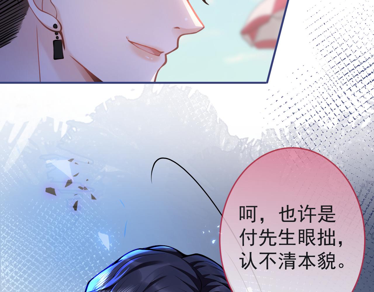 第53话修罗场开始！65