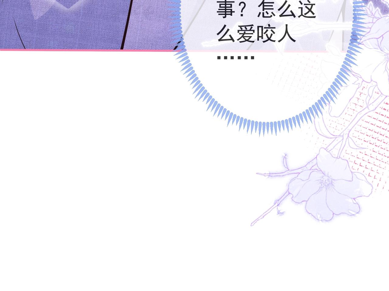第9话 爱咬人！111