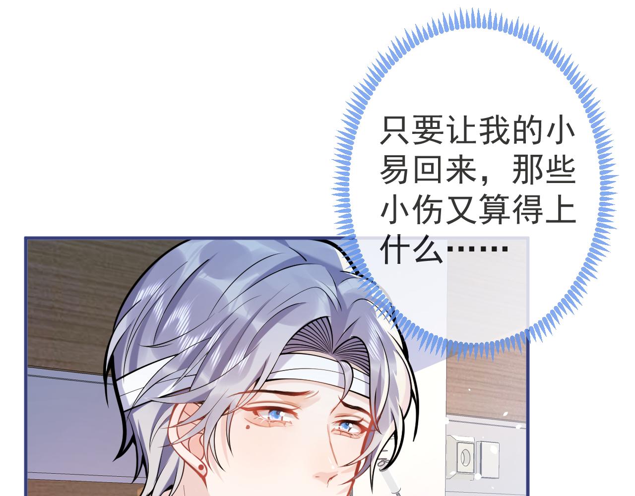 第39话我不能没有你94
