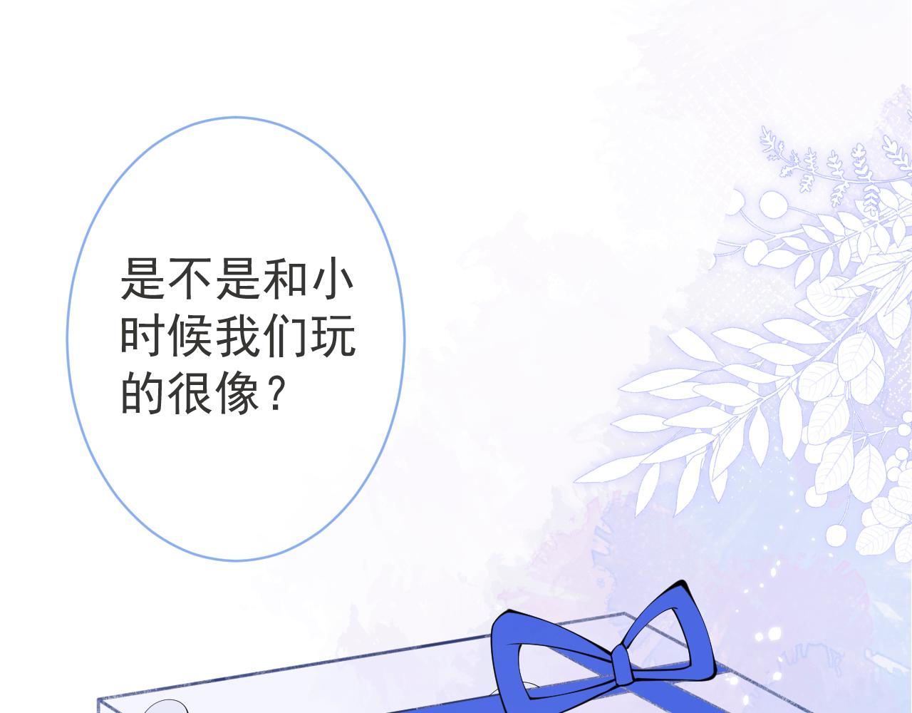 第28话 捡回一只小可怜72