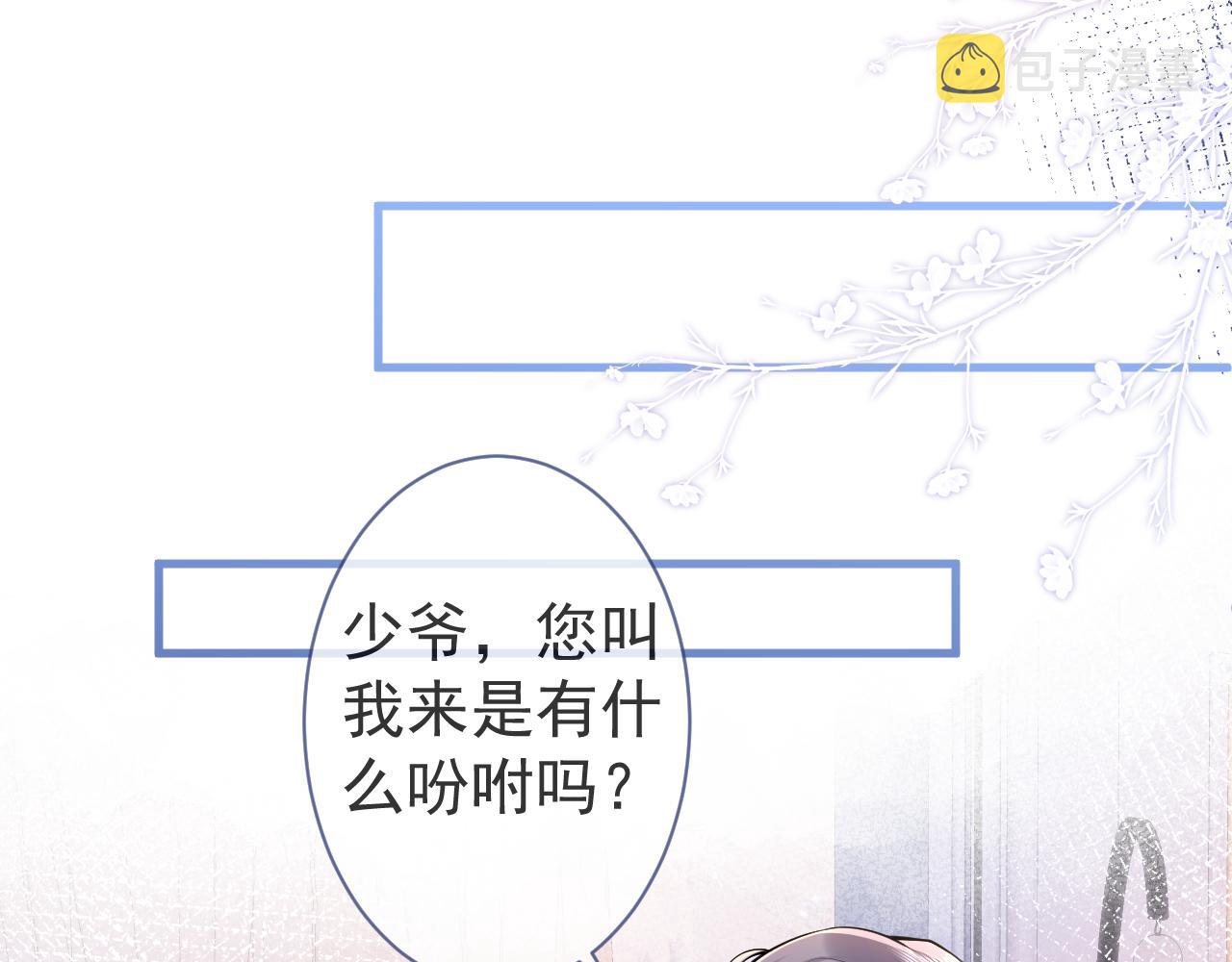 第5话 不准再把我推开63