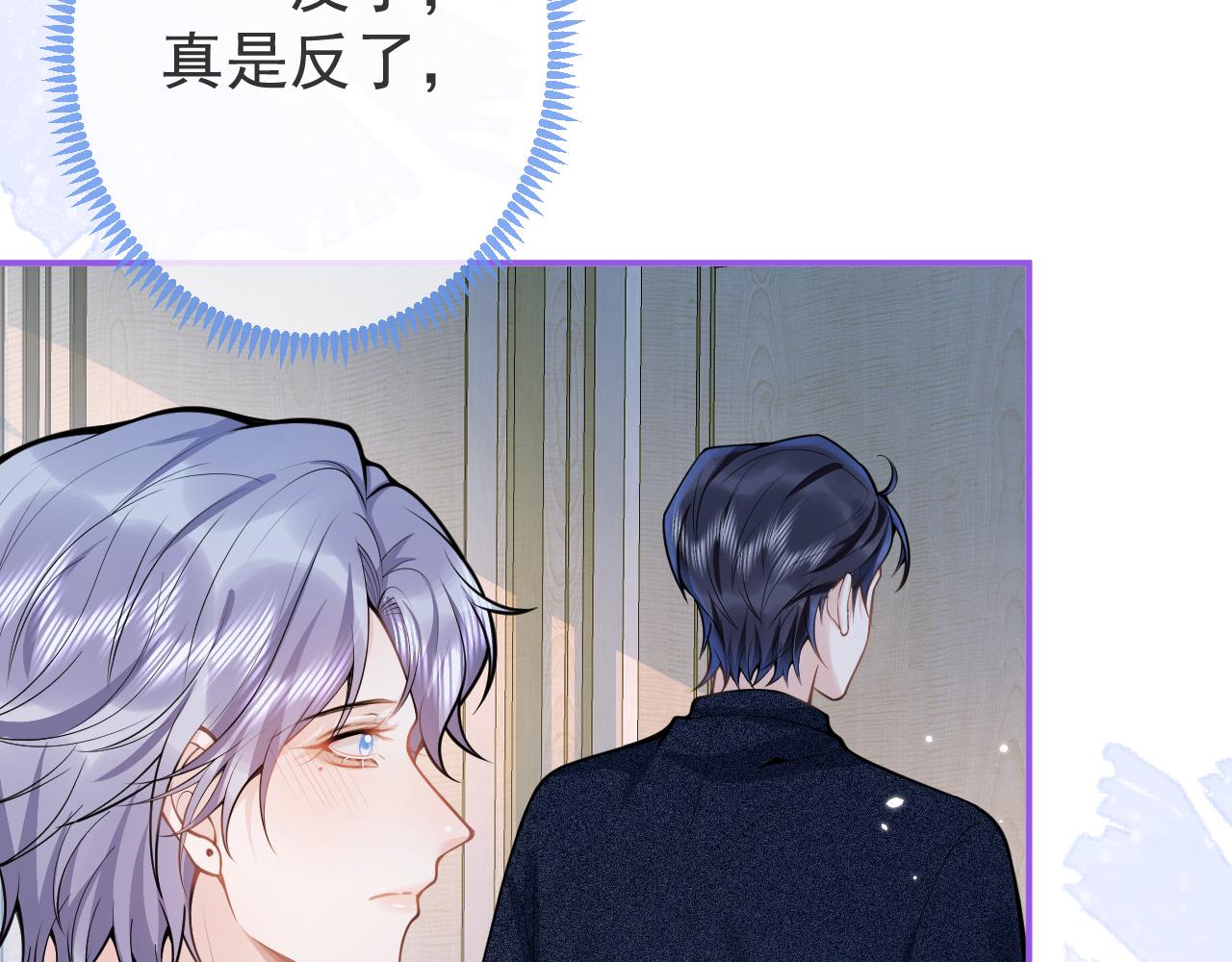 第56话 真的只是玩玩？19