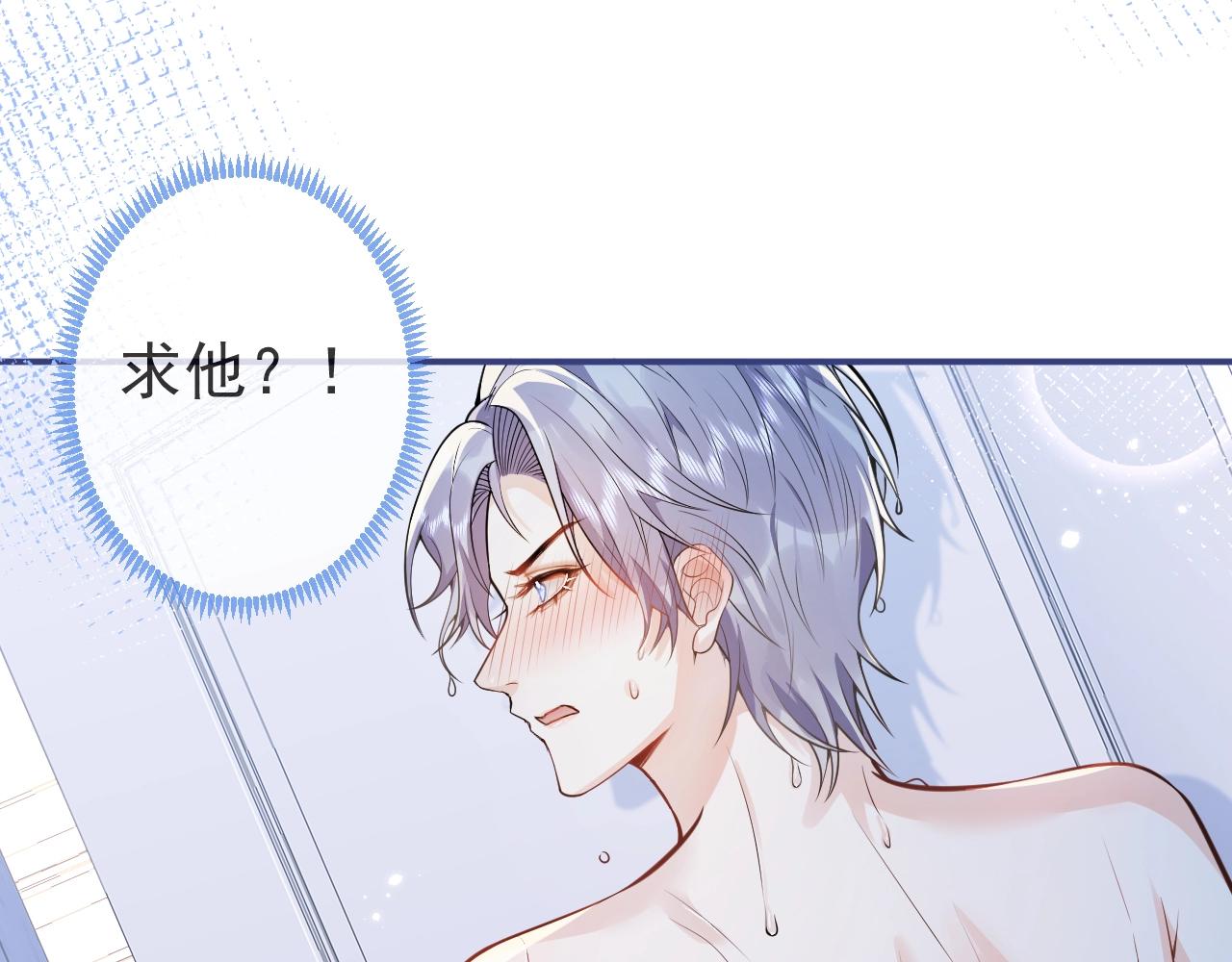 第7话 哥，求我啊51