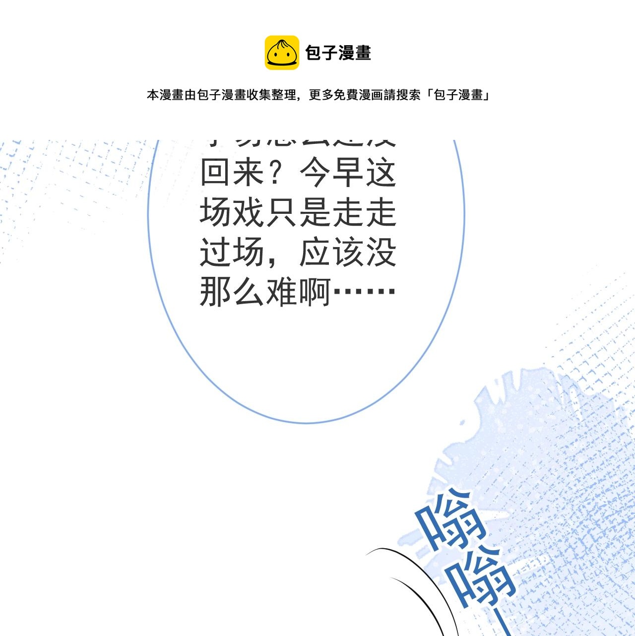 第15话 护妻！他是我的人！10