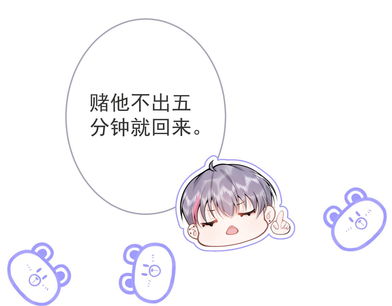 第67话 异样的情感81