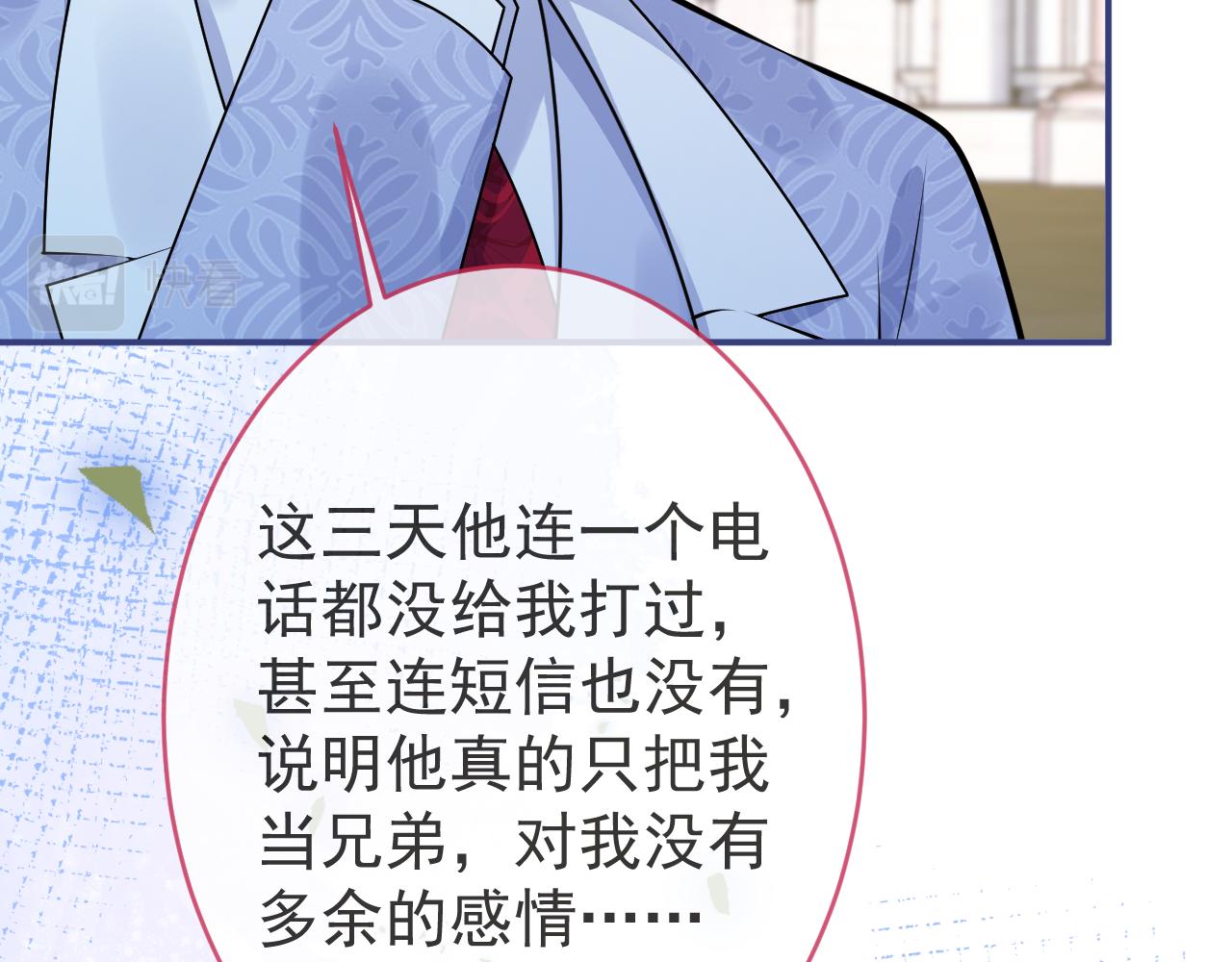 第71话 我喜欢你。27