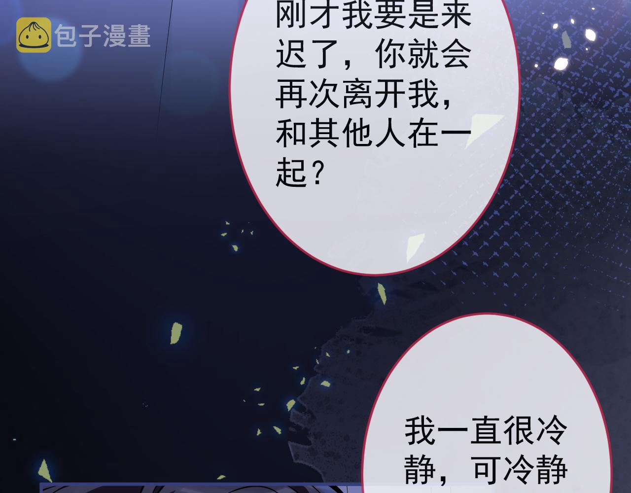 第57话 占有85