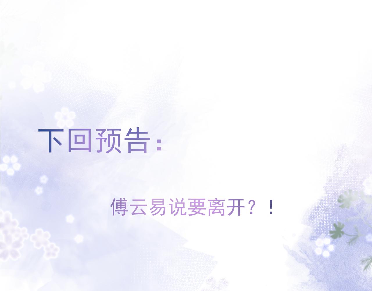 第67话 异样的情感112