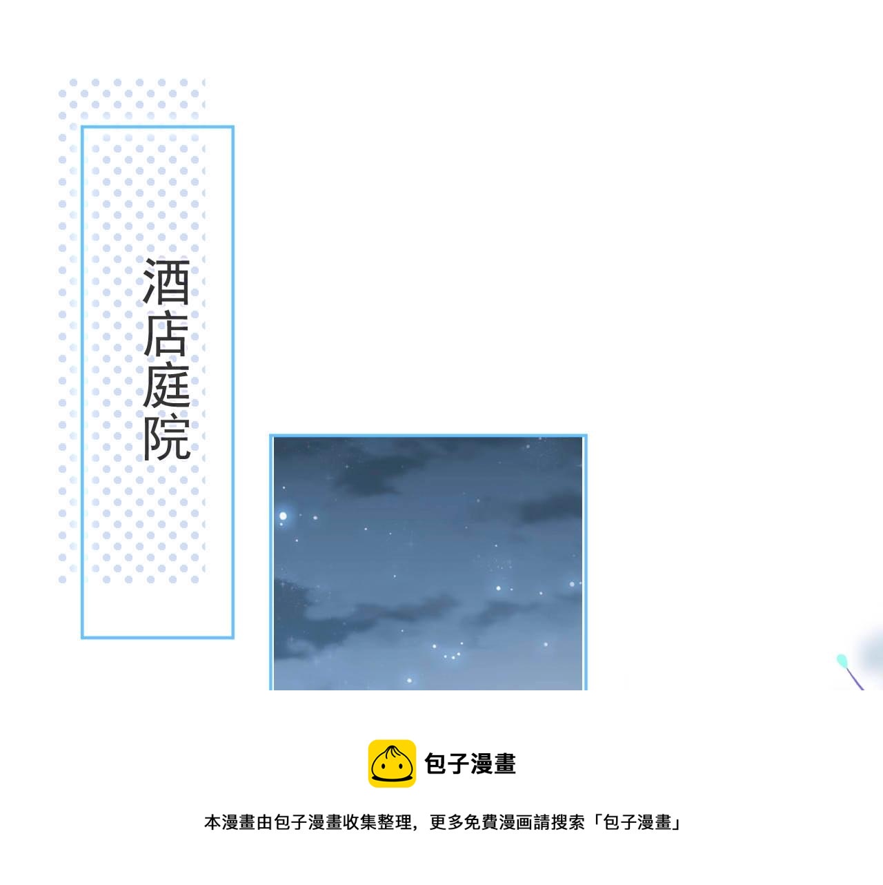 第1话 哥哥，你要怎么补偿我？4