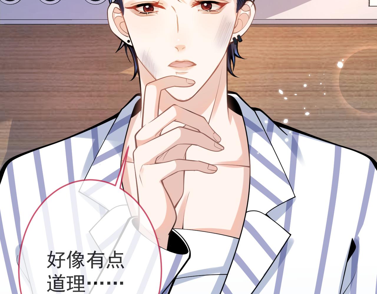 第66话 “钓”哥哥？！53