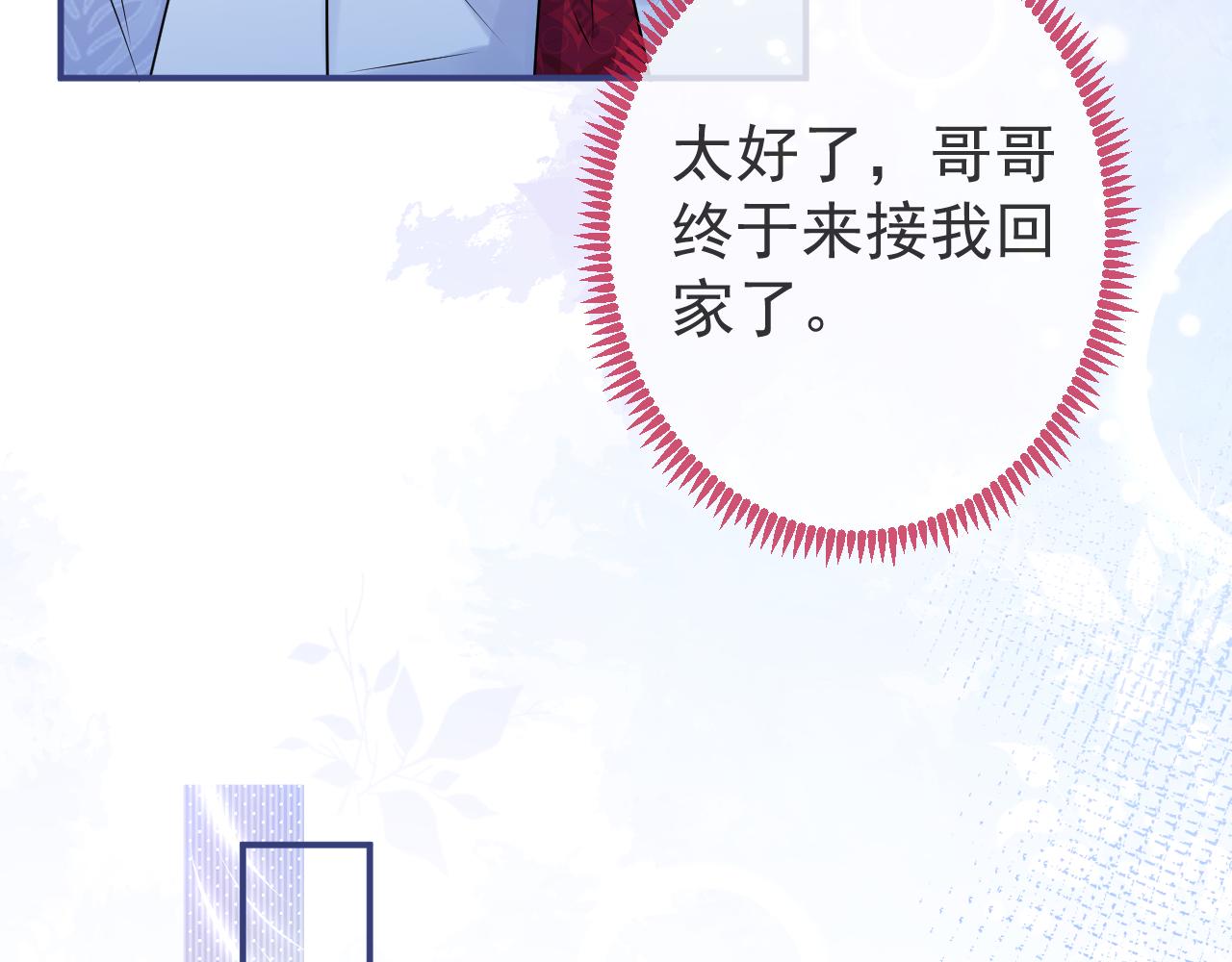 第71话 我喜欢你。55
