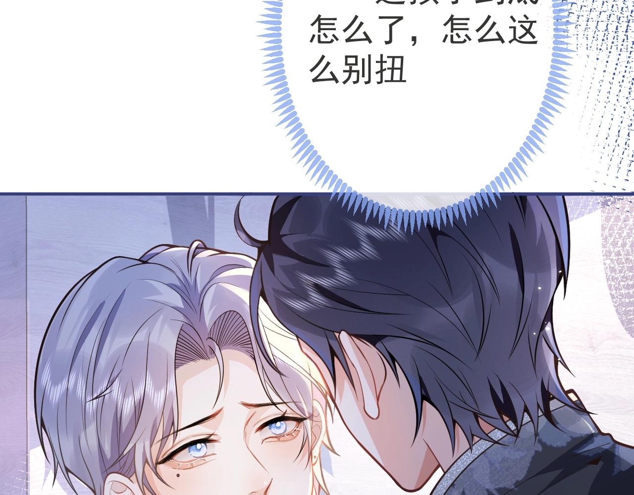 第9话 爱咬人！95