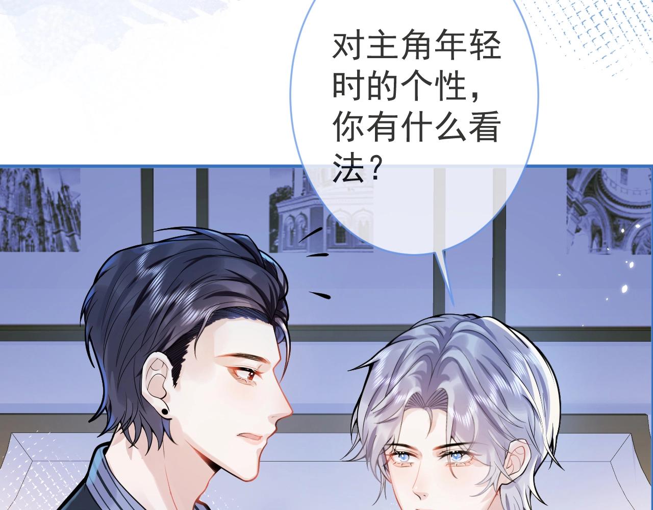 第8话 变坏都是因为你26
