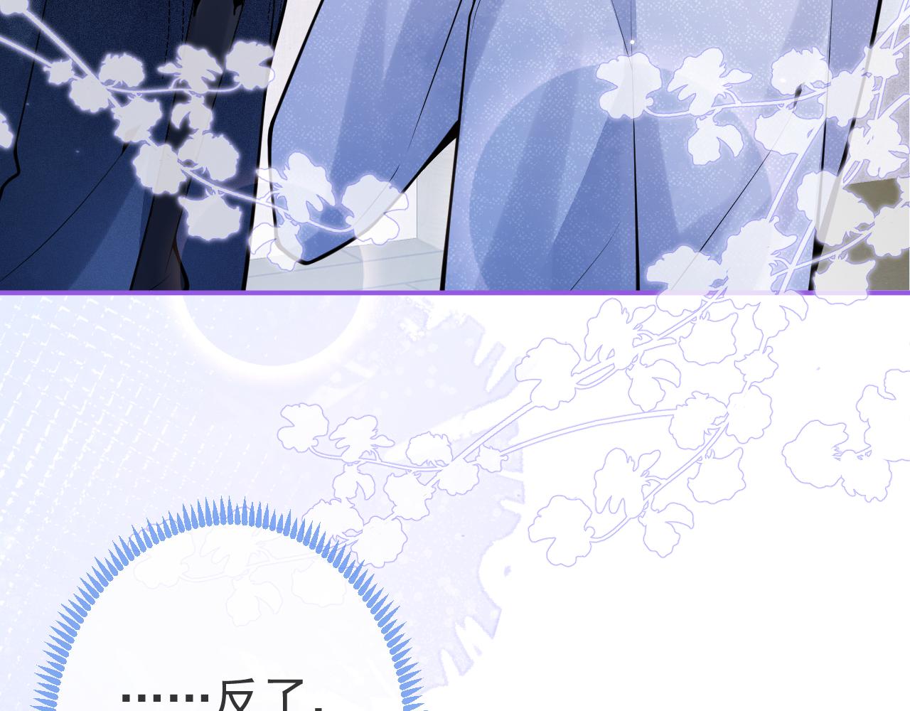 第56话 真的只是玩玩？18